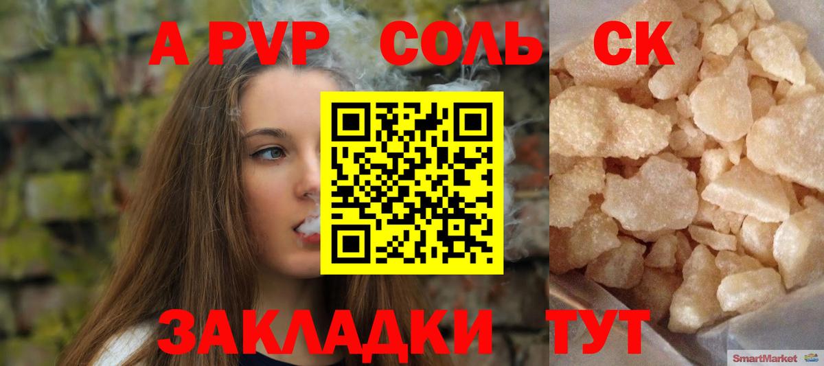 Alfa_PVP Crystall  А ПВП Соль  Строитель  Вход с VPN  A PVP VHQ 