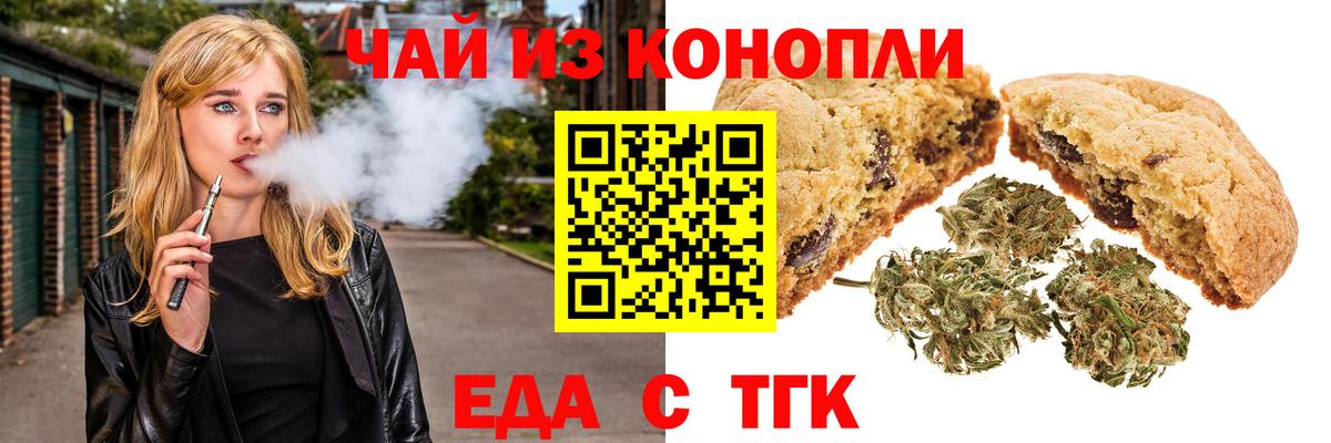 Cannafood конопля  Вход с VPN  Строитель 