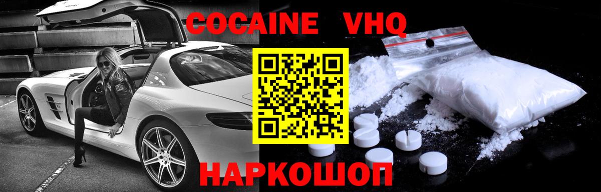 Cocaine Fish Scale  Кокаин Перу  Строитель  Вход с VPN 