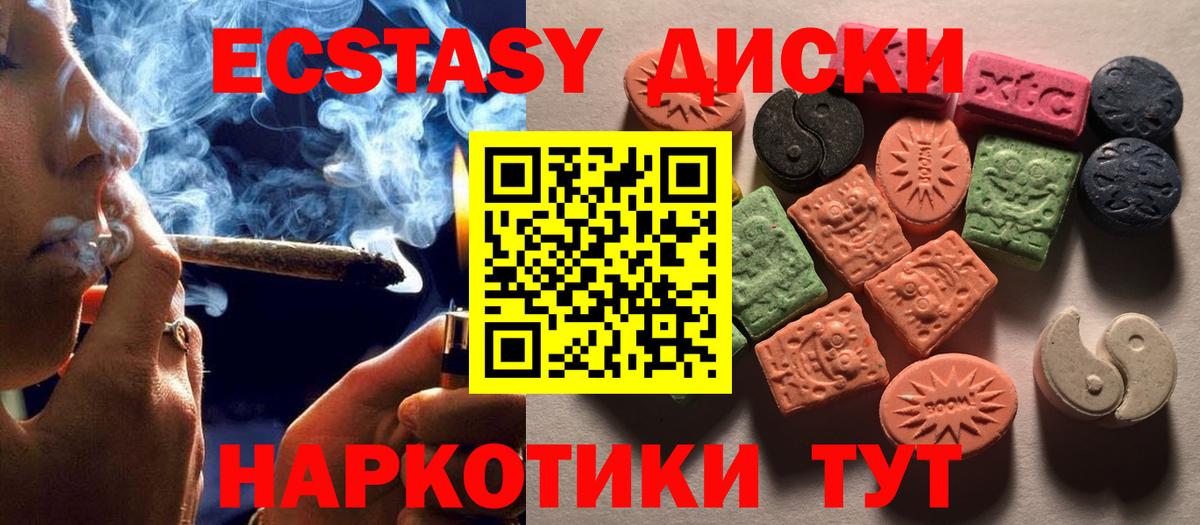 Ecstasy 280 MDMA  Вход с VPN  Ecstasy  закладки  ЭКСТАЗИ XTC  Строитель 