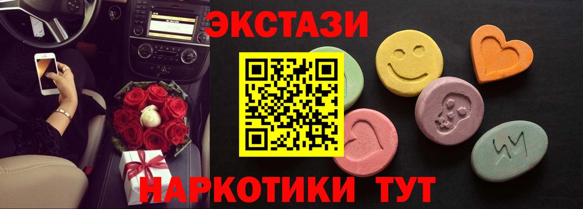 ЭКСТАЗИ круглые Строитель