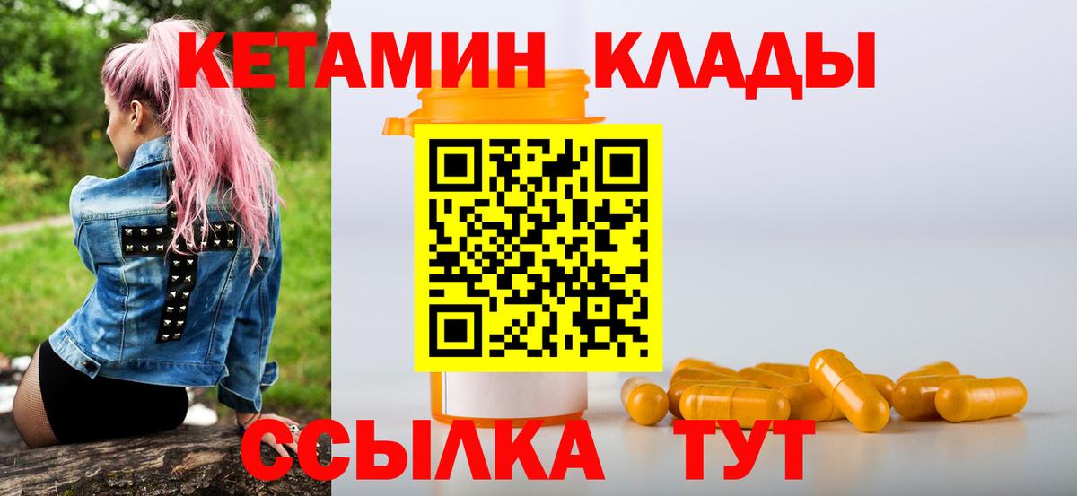 Кетамин ketamine Строитель