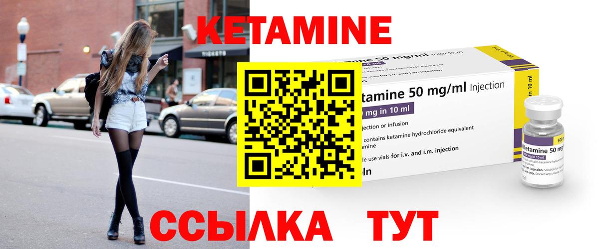 Строитель  Кетамин ketamine  Вход с VPN  КЕТАМИН VHQ 