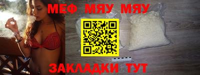мефедрон Бугуруслан