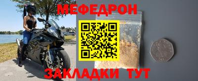 мефедрон Бугуруслан