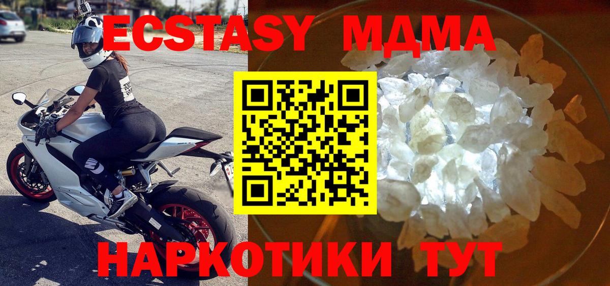 MDMA  МДМА crystal  Вход с VPN  Строитель 