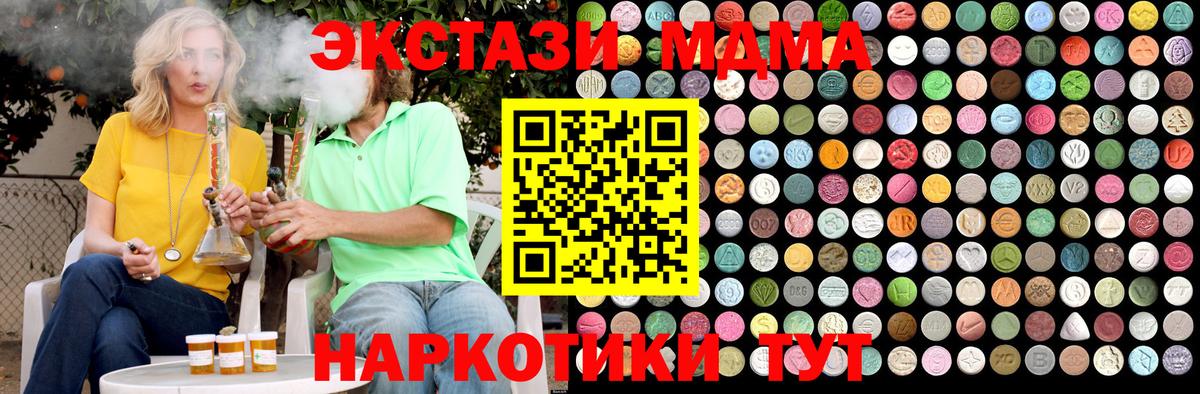 MDMA молли Строитель