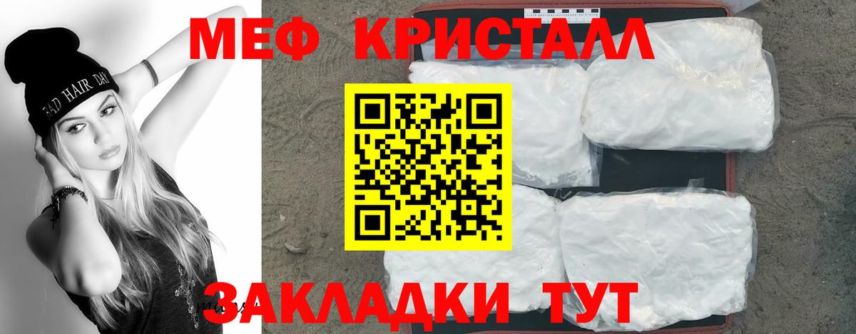 Мефедрон  МЕФ мяу мяу  Меф  Меф мяу мяу  Строитель  Вход с VPN 