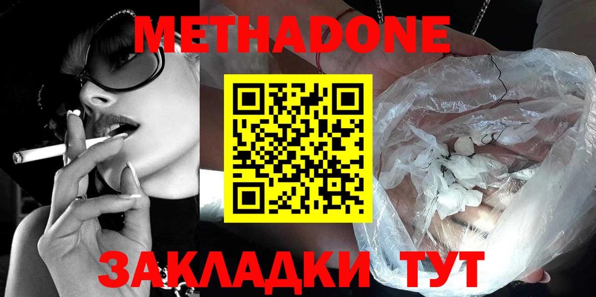 kraken маркетплейс  МЕТАДОН кристалл  Вход с VPN  Метадон VHQ  Строитель 