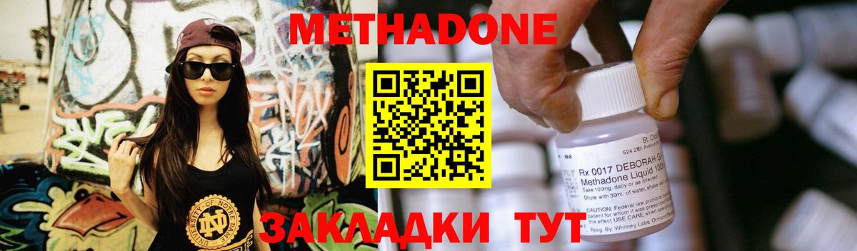 Метадон кристалл Строитель