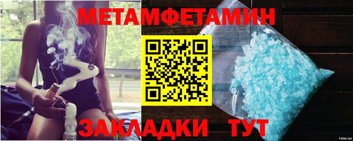 Первитин кристалл  Вход с VPN  Первитин кристалл  Строитель 
