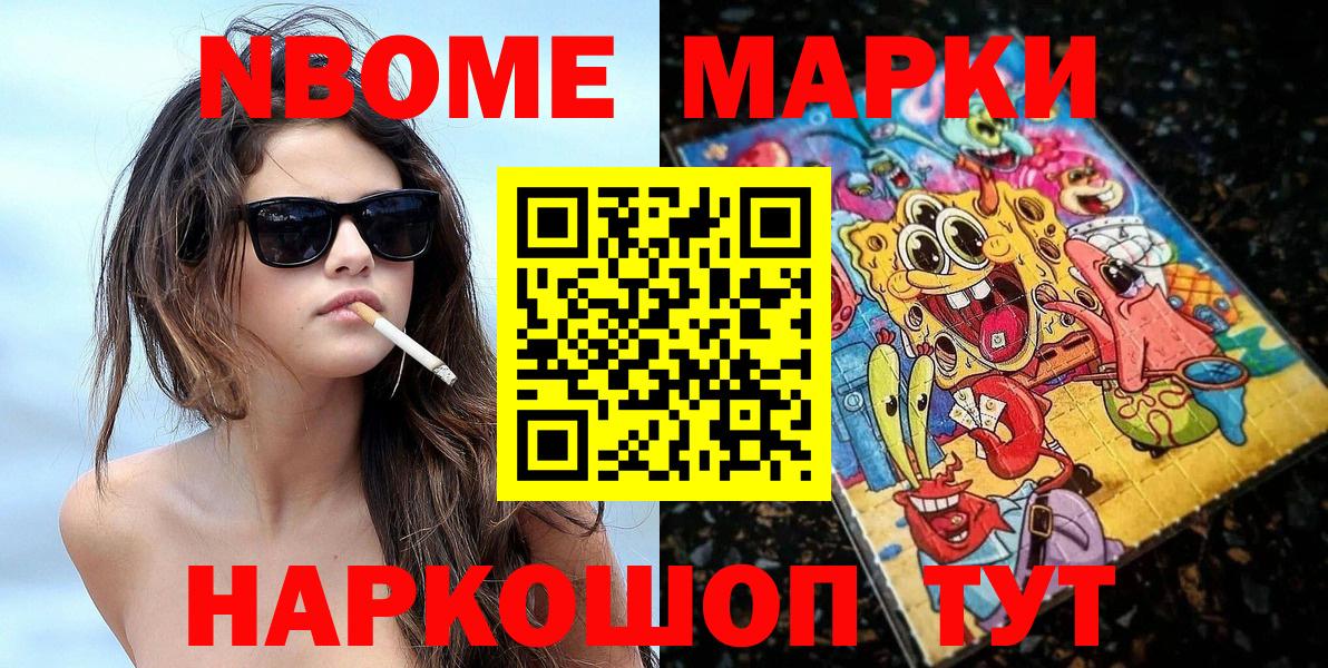 Строитель  Марки N-bome 1,5мг  Вход с VPN 