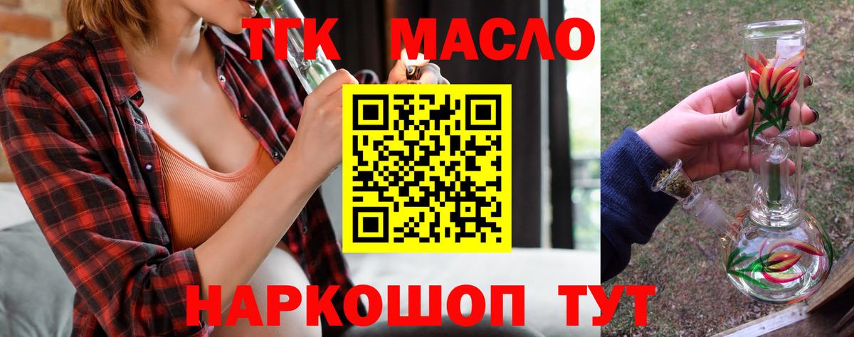 ТГК THC oil Строитель